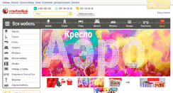 Desktop Screenshot of mebelini.ua